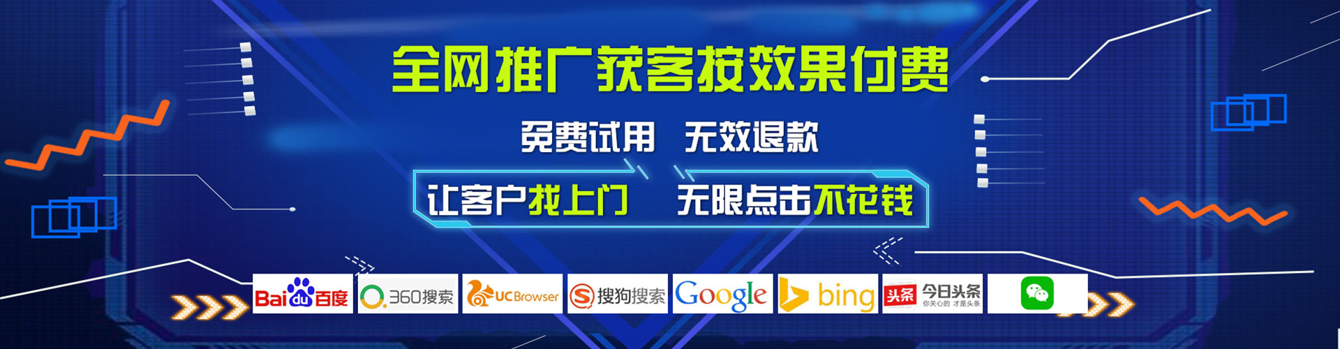 增城百度推广返点