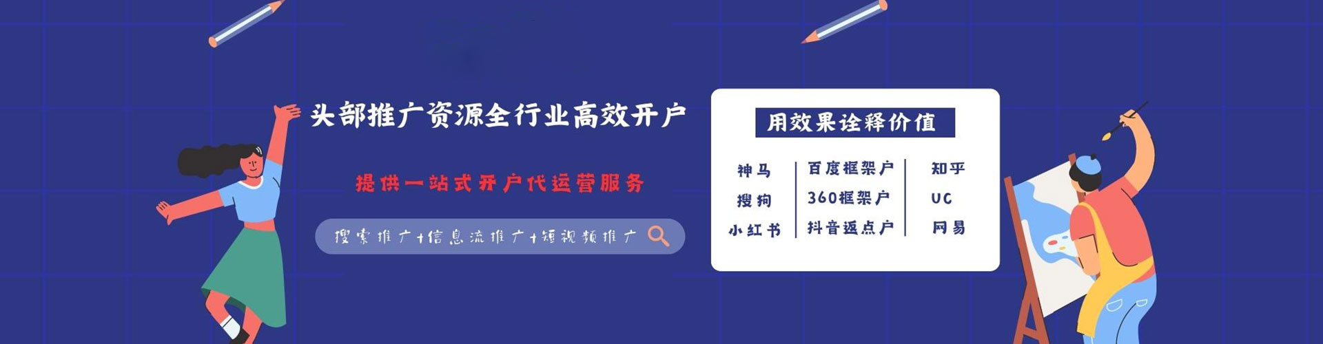 增城竞价广告